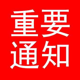 遼寧省食品安全協(xié)會(huì)理事單位——遼寧嶺秀山礦泉飲品有限公司